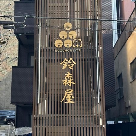Capsule Hotel Suzumoriya Tóquio Exterior foto