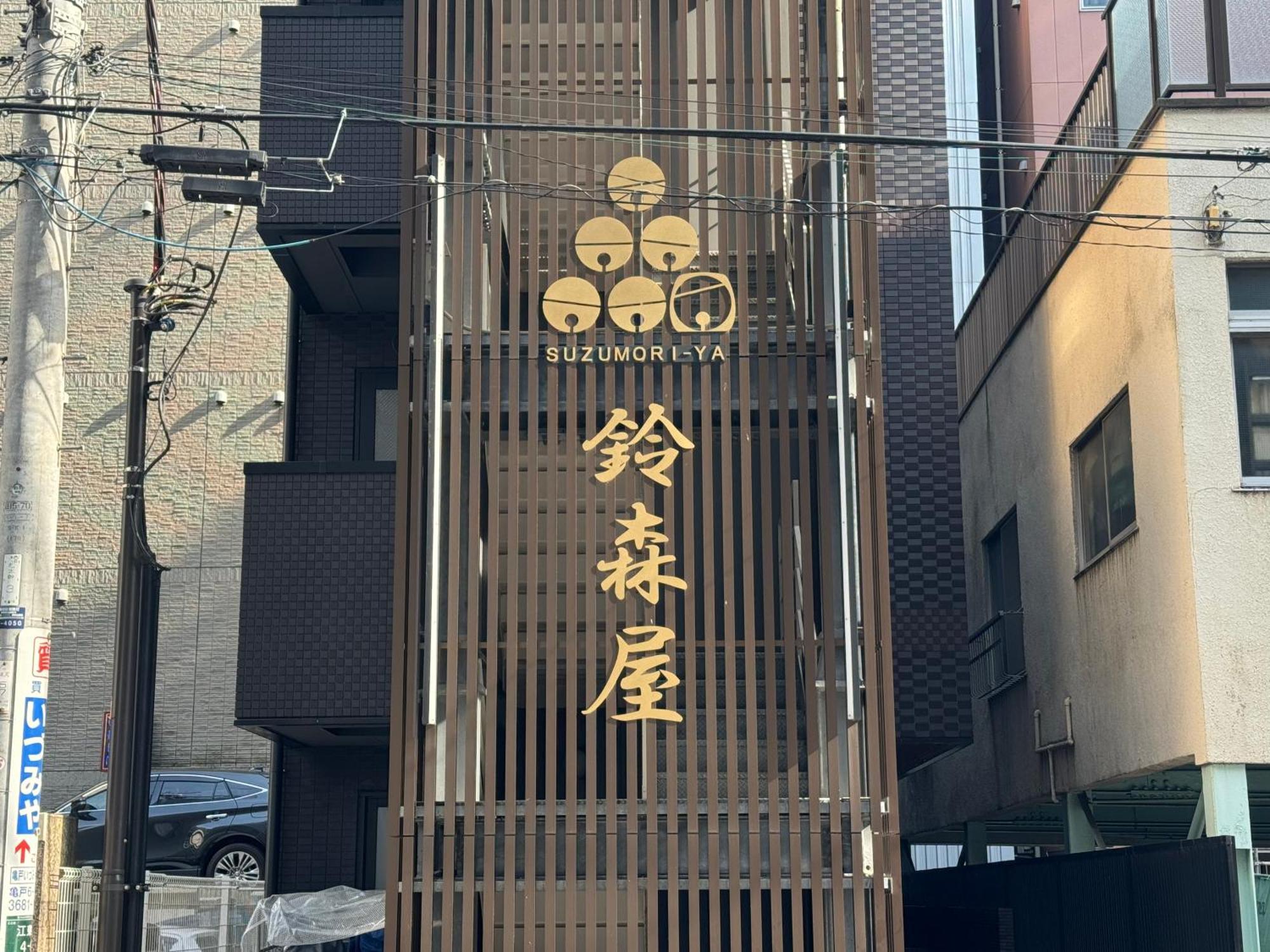 Capsule Hotel Suzumoriya Tóquio Exterior foto